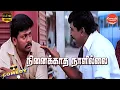 Lagu Ninaikkatha Naalillai Movie Full Comedy | Parthiban | Devayani | Vadivelu | Comedy Galatta