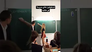 شدكولون هاي مدرسة لو طالبه  احمد علي كريم  اكسبلور              تخرج  تيك توك              ترند دندنها