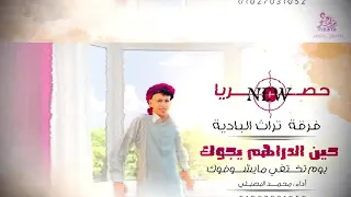 حصريا 2022 ي قلب مالك حزين لا تبكي ع الخاينين محمد البصيلي  حصريا 2022 ي قلب مالك حزين لا تبكي ع الخاينين محمد البصيلي
