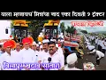 Download Lagu व्हायरल व्हिडिओ 9 मित्रांनी खरेदी केली होती ट्रॅक्टर संपूर्ण मुलाखत #निसर्गाची_नाळ