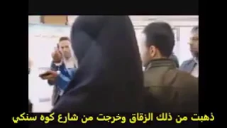 إیران الحرة شاهد لسان حال الشباب في إيران الشباب الإيراني الذي أ رغم على السرقة بسبب الفقر الذي ت 