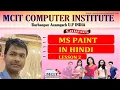 How To Open Ms Paint Lesson 2