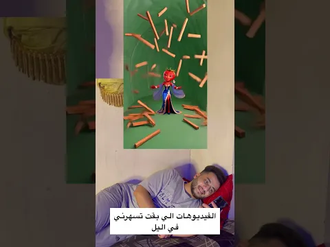 لايك اشتراك #كوميديات #ضحك #اكسبلور #funny #viral