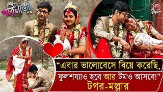 “মল্লারকে ৩ দিন ধরে বলেছি,সিঁদুরটা আমার নাকেই যেন পড়ে!” | Parineeta | Serial