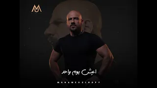 حالات واتس احمد مكي ايام زمان Ahmed Mekky 