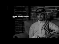 بدر العزي تعبان _ انا المتعني حنيت ياضحكت عمري  (حص 🎤🎵 رياً) #تعبان #بدر_العزي #بدرالعزي
