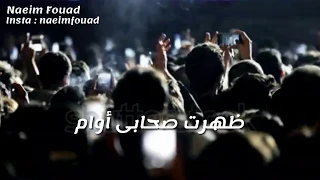 حودة بندق   رصيت فلوس اكوام   حالة واتس فاجرة دندنها