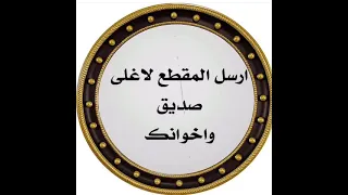 فما لنا من شافعين ولا صديق حميم الشيخ محمد العريفي 