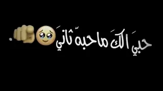 سلمتلك روحي انته      شاشه سوداء شعر عراقي ريمكس بدون حقوق اغاني حب عراقيه بدون حقوق كرومات عراقيه  دندنها