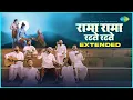 Lagu Rama Rama Ratte Ratte Biti Re Umariya - Extended | Samarpit The Band | Ram Bhajan | Bhajan Songs