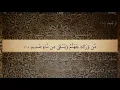 Download Lagu 14 Sura Ibrahim Ali Jaber