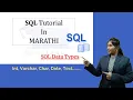 SQL tutorial in Marathi Data Types In SQL