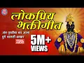 Jaise Jayache Karma Taise - Vitthal Songs Marathi | विठ्ठलाची गाणी व विठ्ठल भक्तिगीते
