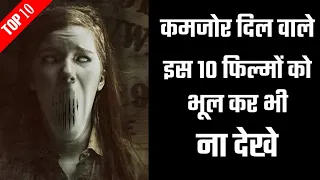 top 10 must to watch horror movies in hindi top 10 horror hollywood movies in hindi list