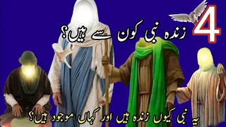 Download 4 Zinda Nabi l Four Prophets Who are Still Alive l  4 Nabi  Ko Mout Q ni Ae l islamic stories world MP3