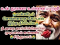 Download Lagu என்னிடம் சொன்னதை கேட்டால் இந்த நிமிடமே நீ அதை தாங்கிக்கொள்ள மாட்டாய்