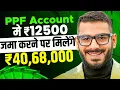 PPF Account Benefits PPF Account - Public Provident Fund