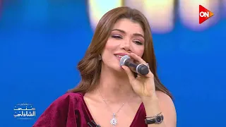 الشقاوة اتحولت لسلطنة صابرين النجيلي في موال اسمعوني 