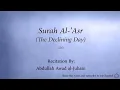 Download Lagu Surah 103 Al 'Asr The Declining Day Abdullah Awad al Juhani