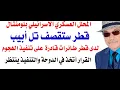 Download Lagu د.أسامة فوزي # 4703 - قطر سترد بالمثل على ذمة محلل عسكري اسرائيلي