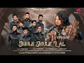Download Lagu Jhule Jhule Lal Song (New Version) | Singer Farukh Khan | Jaipur Beats Fusion Band