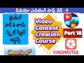 Blending Pan Zoom Split screen options in Kinemaster VCCC 18
