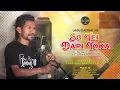 SO TEI DAPI TOKA || JENOL E. || LAGU DAERAH LIO TERBARU