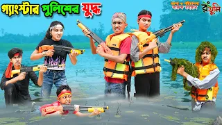 গ্যাংস্টার ও পুলিশের যুদ্ধ | gangstar vs policher juddho | dihaner natok | bangla natok 2026 | dihan