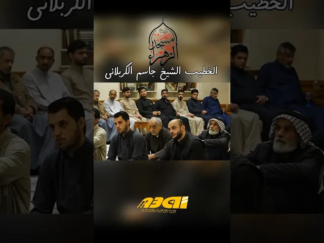 ⁣المخدرات سبب في غياب عن الوعي وأداء المسؤليات. #الشيخ_جاسم_الكربلائي