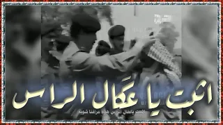 Kathem Al Saher Eqal Elras 1992 التسجيل الاصلي مع الكلمات كاظم الساهر اثبت يا عقال الراس 