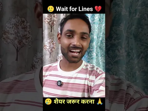 Wait For Lines 😢 #shorts #humanity