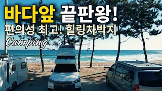 🚩무료노지차박지에 🚻수세식화장실2개 🏪편의점2개 식당이 있어요/🚢🌊멋진 바다 앞에서 힐링차박 하세요/차박/캠핑카 카라반 차박 텐트 모두 가능한 곳/애견동반캠핑/Camping 썸네일