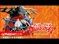 Download Lagu Ultraman Gaia The Movie: Battle in Hyperspace [English Subtitles] 720p