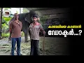 Download Lagu കാവേരിയെ കാണാൻ ഡോക്ടർ...?