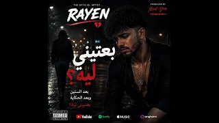         بعتيني ليه                   دندنها