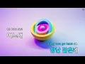 죄 - 민경훈 (KY.50855) / KY KARAOKE
