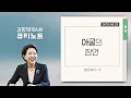 Download Lagu [큐티노트] 2025-06-23 (월)｜잠언 30:1-17｜아굴의 잠언｜김양재 목사
