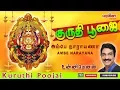 Download Lagu Amme Narayana Devi Narayana | Unni Menon| Chottanikkarai Bhagwathi Amman Song | Amman Padal