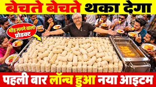 🚀 अभी-अभी लॉन्च हुआ नया बिज़नेस! 💰 कम इन्वेस्टमेंट में शुरू करें यूनिक बिज़नेस! 🔥 New Business Ideas