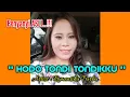 Download Lagu HODO TONDI TONDIKKU - Cipt. Derma Sagala - Artist : Romentika Purba