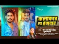 Download Lagu #Raushan Rohi | कलाकार VS रंगदार | #Srishti Bharti | New #Rangdari #Maghi Song 2025