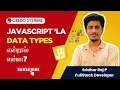 Javascript for Beginners Datatypes Day 4 Part 2
