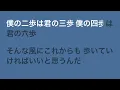 [Lyrics] 最大公約数 - Off Main Vocal / SEKAI NO OWARI