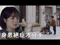Download Lagu 🏵️真相大白！原來林拓和她分手是因為身患絕症，安知雀終於得知真相！【谢谢你温暖我 Angels Fall Sometimes】