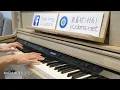 酩酊天使【Piano Cover】( 張敬軒 Hins Cheung )