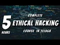 Complete Ethical Hacking Course in Telugu Tech Cookie