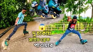 সামনে-পেছনের চাকা খুলে শুধু ১টা চাকা! এভাবে স্কেটিং করা সম্ভব? 😱🛼