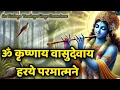 Download Lagu Krishna Bhajan for Meditation 🌸 | Om Krishnaya Vasudevaya ॐ कृष्णाय वासुदेवाय | Devotional Mantra