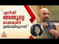 Download Lagu 'എനിക്ക് അതുല്യയേ ഉണ്ടായിരുന്നുള്ളു എന്റെ പെറ്റമ്മയോട് പോലും ഞാൻ സംസാരിക്കാറില്ല'; സതീഷ്