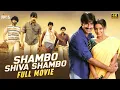 Lagu Shambo Shiva Shambo Latest Full Movie 4K | Ravi Teja | Allari Naresh | Siva Balaji | Tamil Dubbed